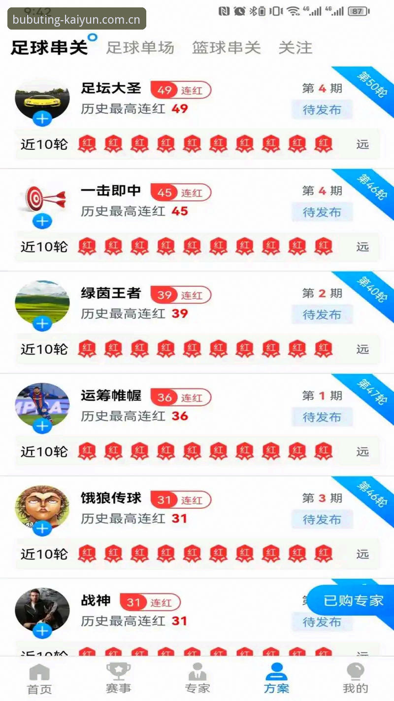 开云中国使用教程教程 开云体育官网新手实用指南:从下载到玩转,一篇讲透