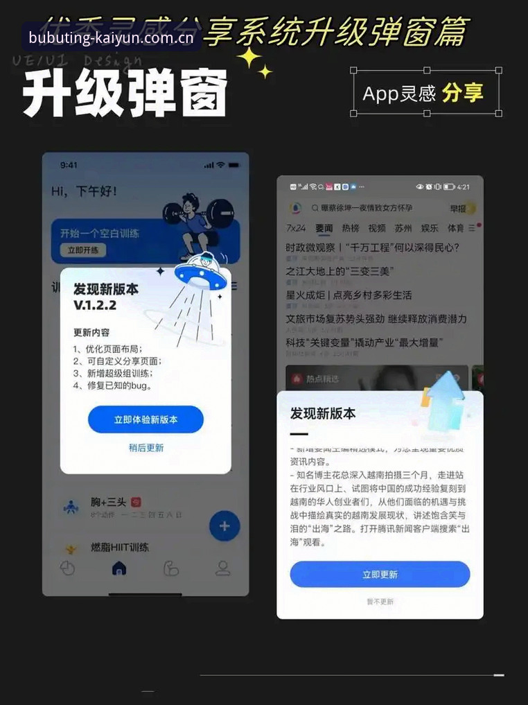 最新开云中国版本更新 老用户才懂的升级诀窍:开云中国V3版本更新手记