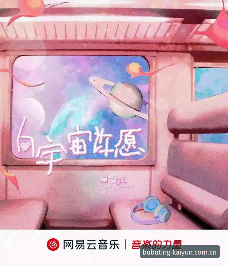 2026开云中国版本升级 揭秘2026开云中国版本升级:从用户吐槽到悄然颠覆的体验革命